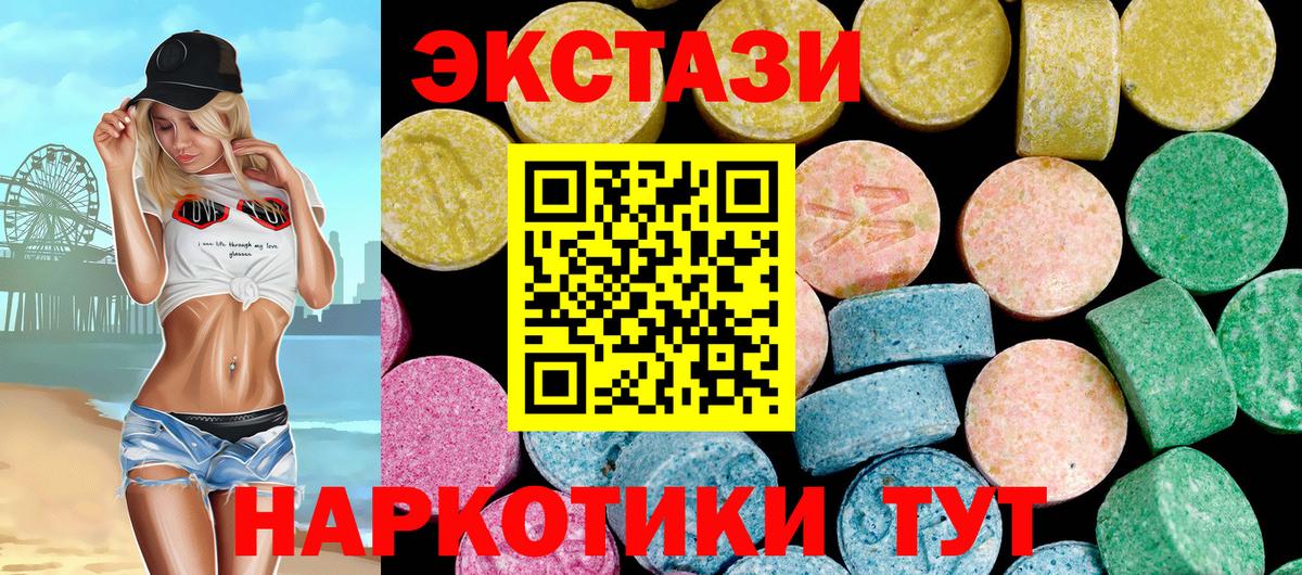 Ecstasy  ЭКСТАЗИ DUBAI  Гусиноозёрск  Вход с VPN  Экстази ешки 