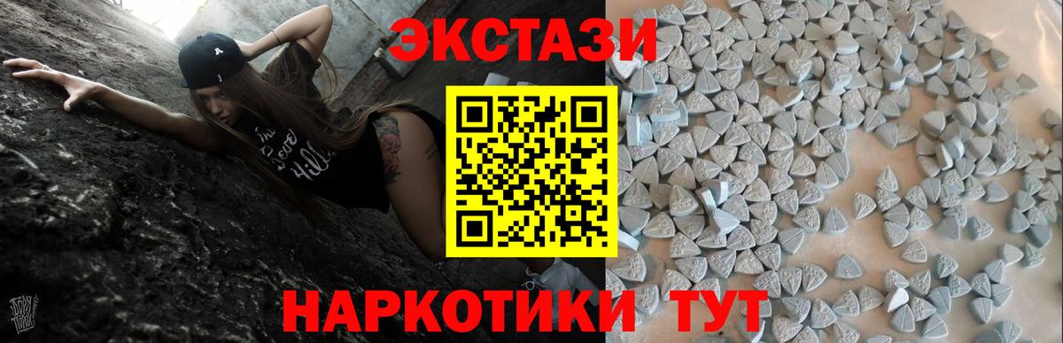 Экстази 280мг Гусиноозёрск