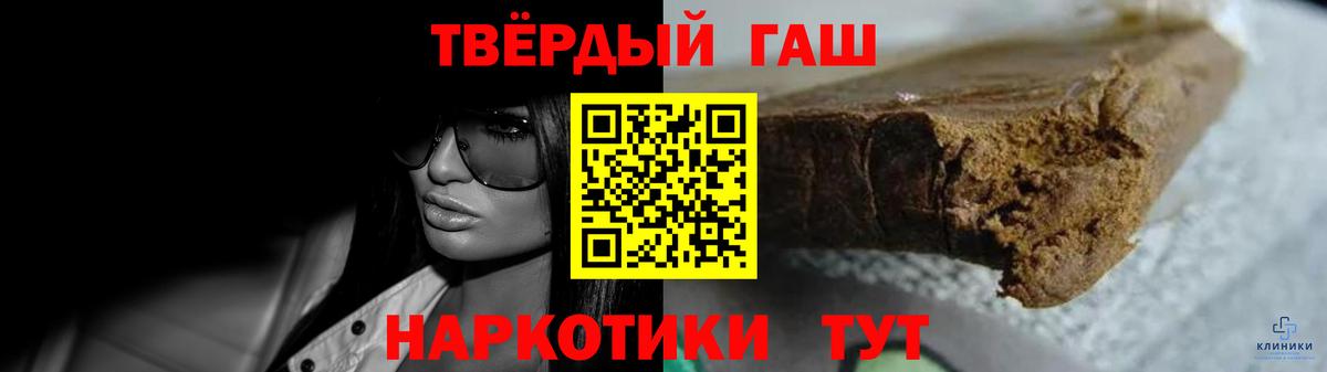 ГАШ  Вход с VPN  Гусиноозёрск  Гашиш 40% ТГК  Гашиш Ice-O-Lator 