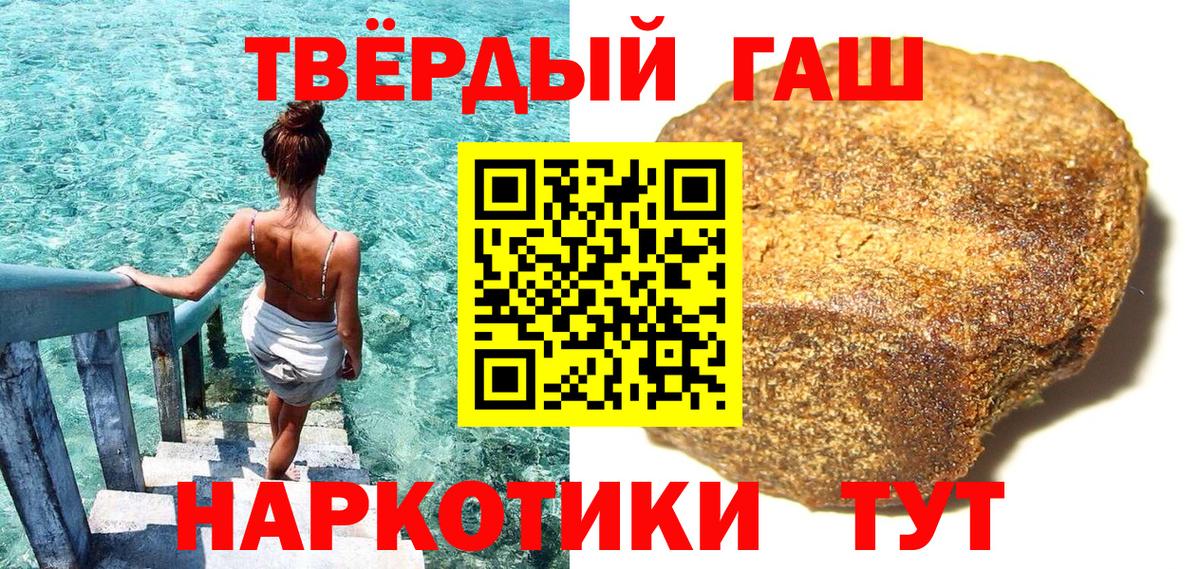 ГАШИШ Изолятор Гусиноозёрск