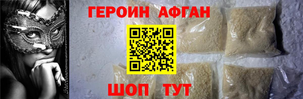 ГЕРОИН хмурый Гусиноозёрск