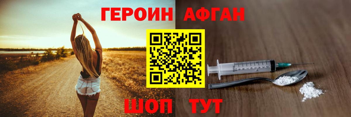 Гусиноозёрск  Героин герыч  Вход с VPN 