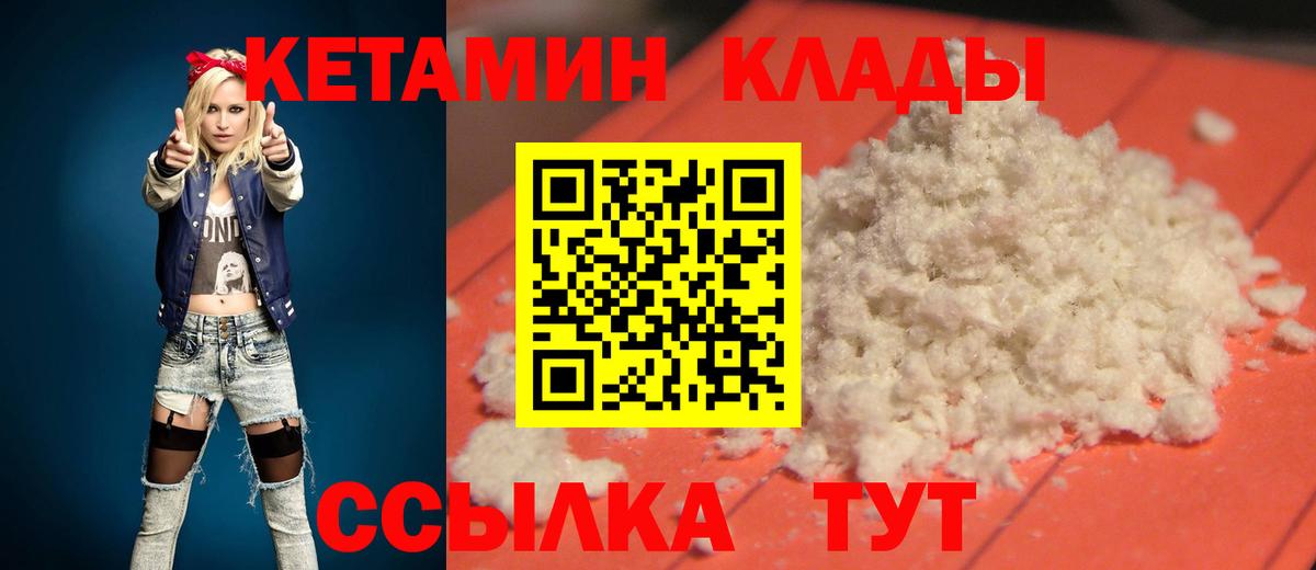 Кетамин VHQ  КЕТАМИН ketamine  Гусиноозёрск  Вход с VPN 