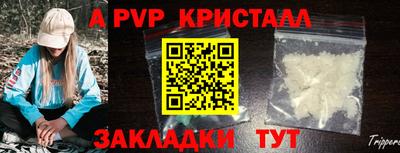 a pvp Краснокаменск