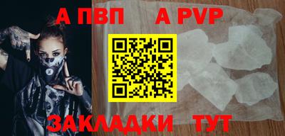 a pvp Краснокаменск