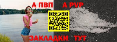 a pvp Краснокаменск