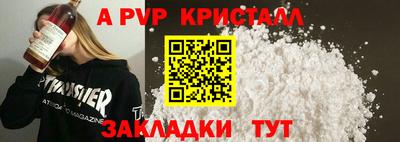 a pvp Краснокаменск
