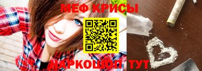 меф Краснознаменск