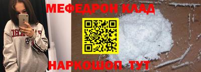 меф Краснознаменск