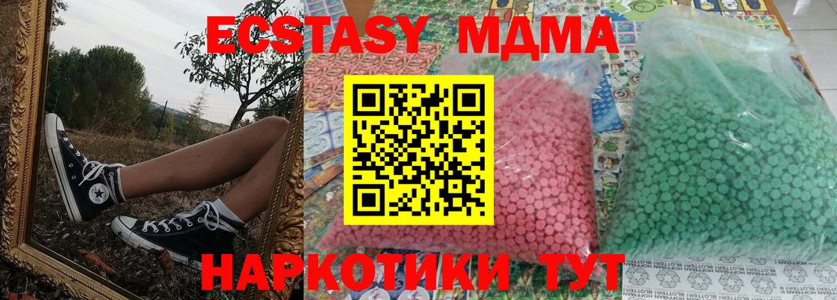 МДМА молли  Вход с VPN  МДМА кристаллы  Гусиноозёрск 