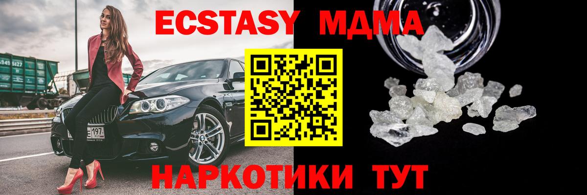 МДМА VHQ Гусиноозёрск