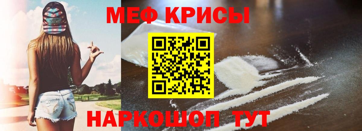 Мефедрон мука Гусиноозёрск