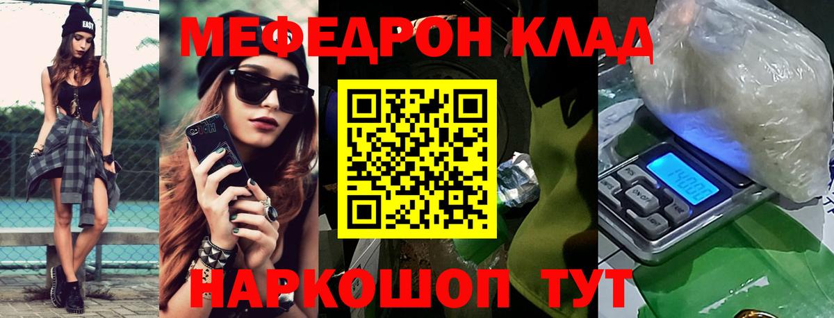 Меф mephedrone  Вход с VPN  МЯУ-МЯУ  Гусиноозёрск  МЕФ мяу мяу 