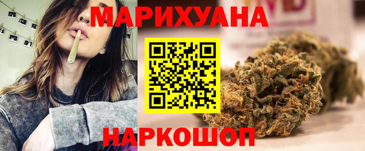 Бошки Шишки AK-47 Гусиноозёрск